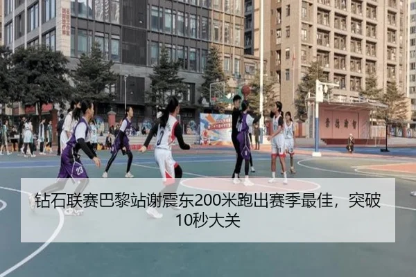 zuan-shi-lian-sai-ba-li-zhan-xie-zhen-dong-mi-pao-chu-sai-ji-zui-jia-tu-po-miao-da-guan-3-170.jpg