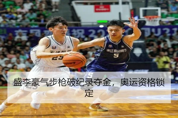 sheng-li-hao-qi-bu-qiang-po-ji-lu-duo-jin-ao-yun-zi-ge-suo-ding-3-542.jpg