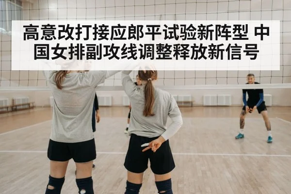 chinese women volleyball training