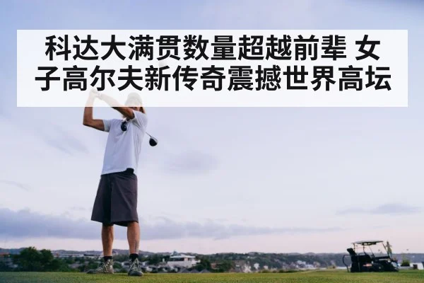 golf swing action