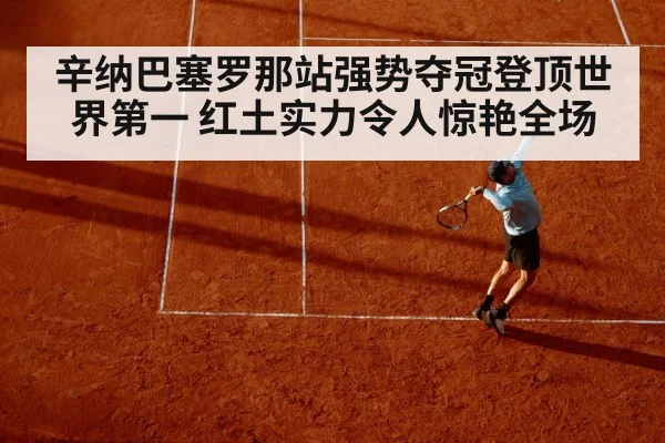 Sinner red clay tennis action